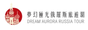 夢幻極光旅遊網